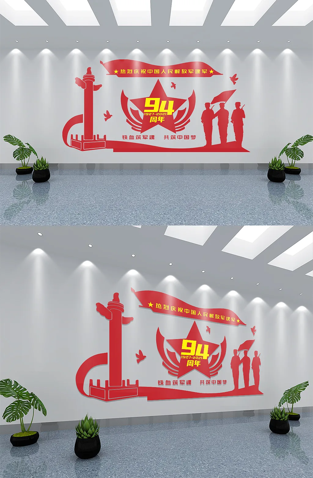 红色解放军周年党建文化墙