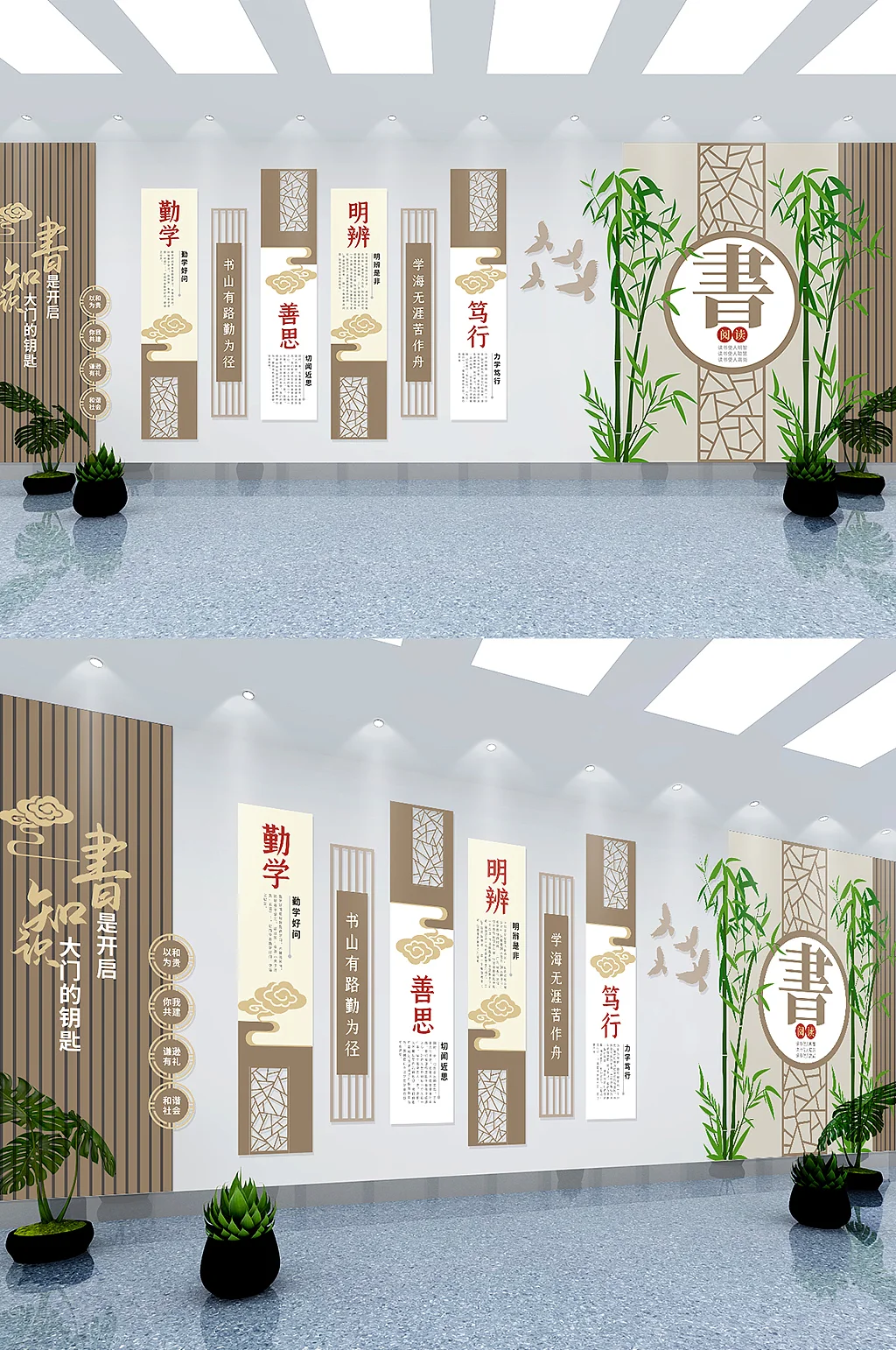 中国风校园文化墙