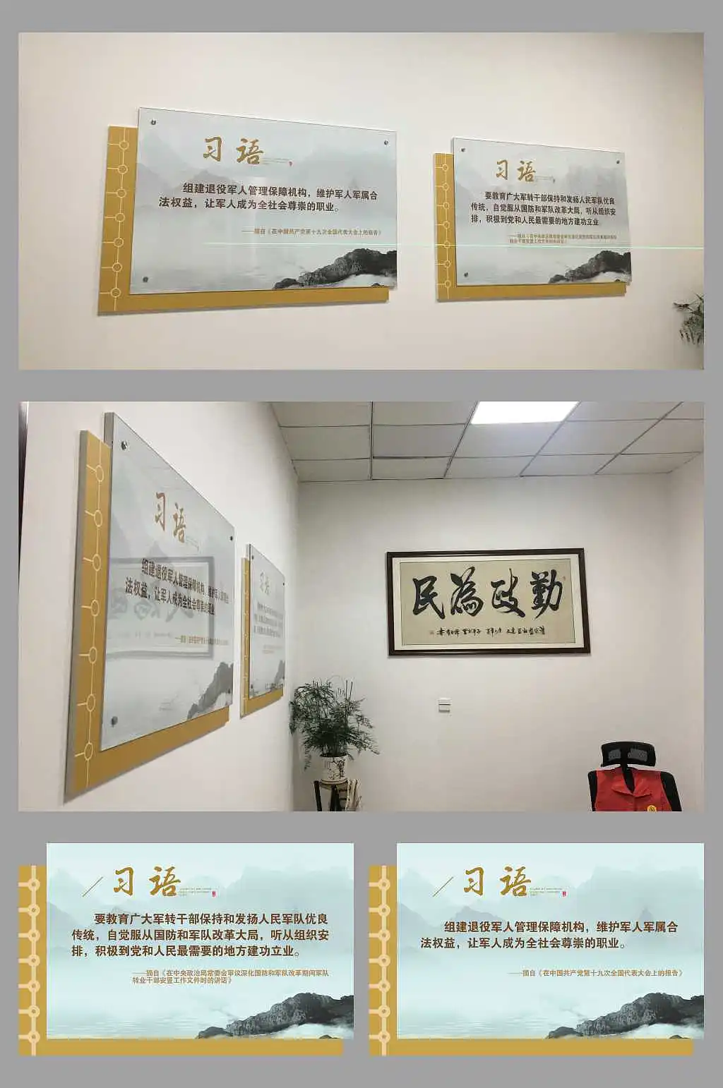 退役军人主题文化墙文化广告