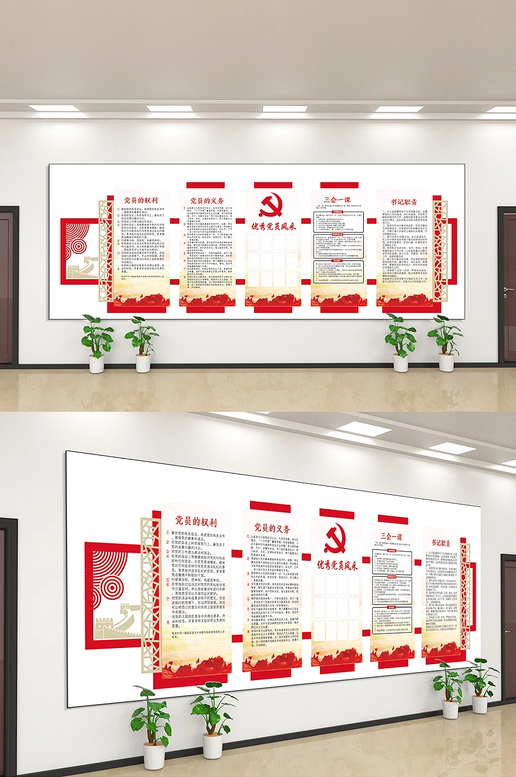 不忘初心牢记使命跟党走文化墙