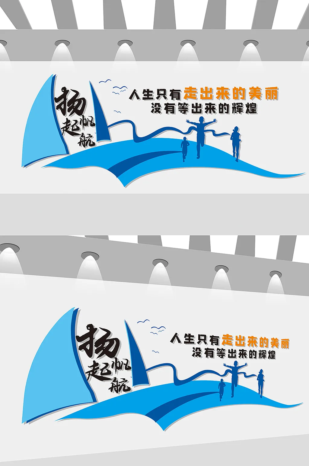 企业创意办公室励志标语文化墙