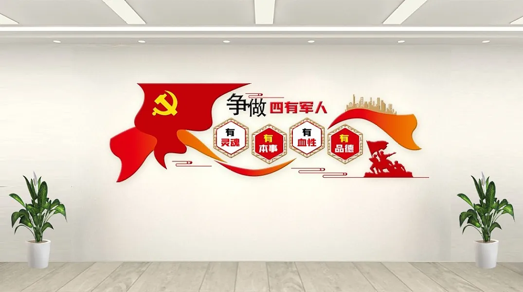 大气立体四有军人党建文化墙背景墙-图巨人