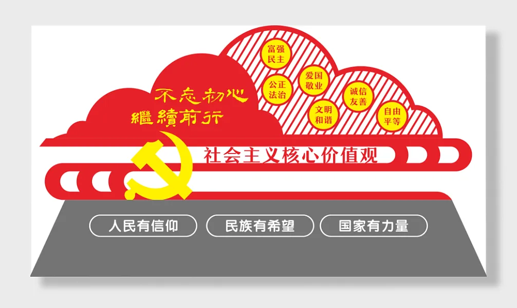 中国梦主题文化广告精神堡垒-图巨人