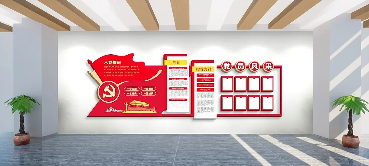 红色党建文化墙活动室背景墙效果图