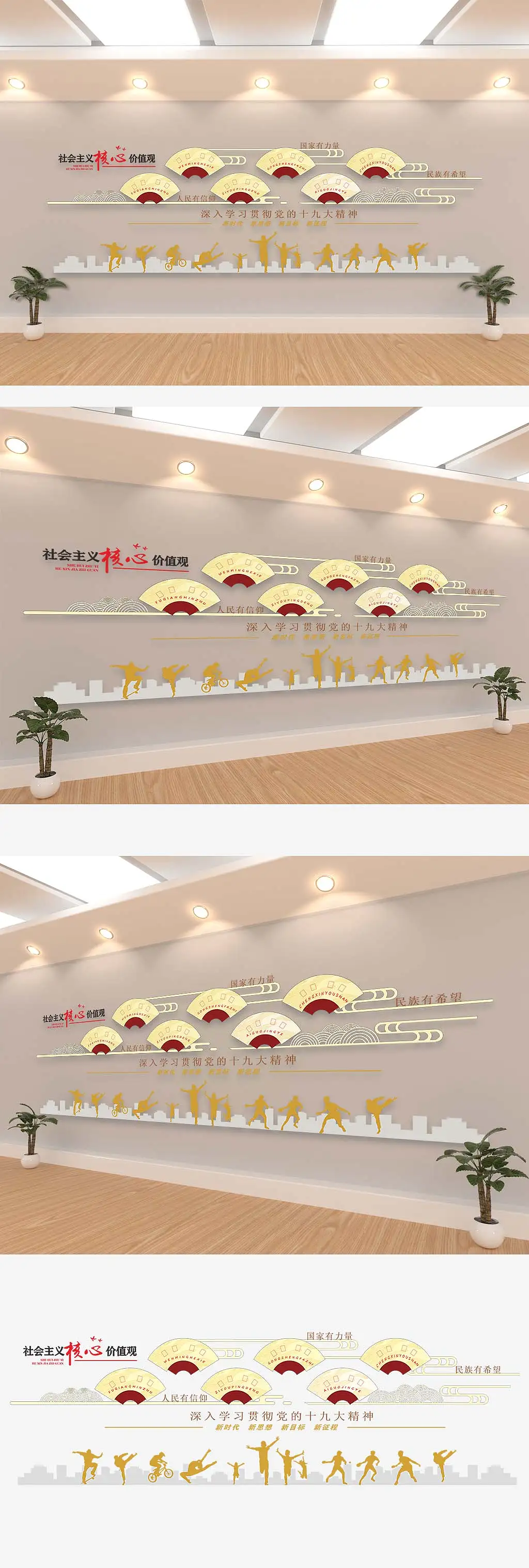 古风价值观形象墙文化墙