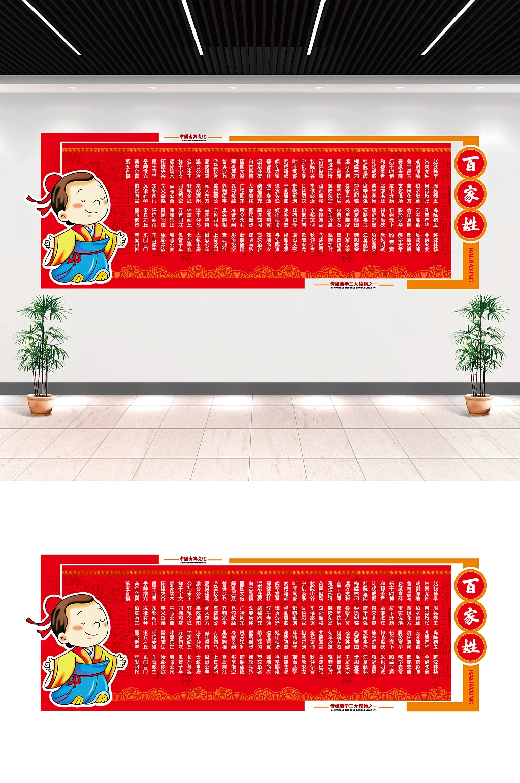 传统文化校园文化墙