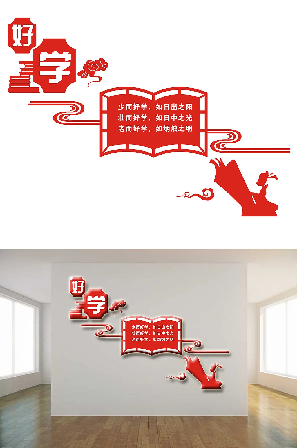 学校好学楼梯文化图形文化墙