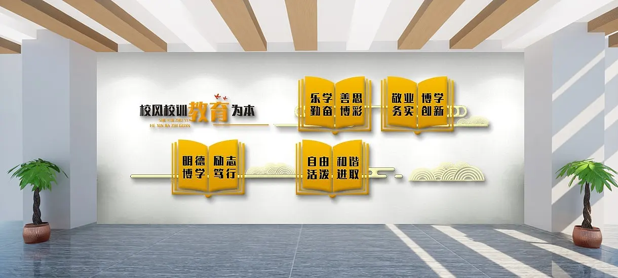 校风校训中式文化墙