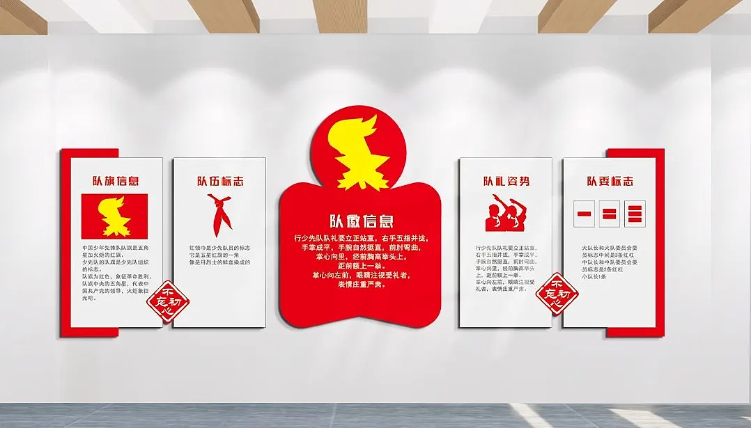 队徽信息队伍标志文化墙主题