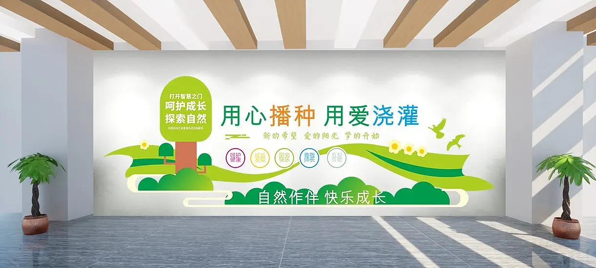 创意儿童校园文化墙