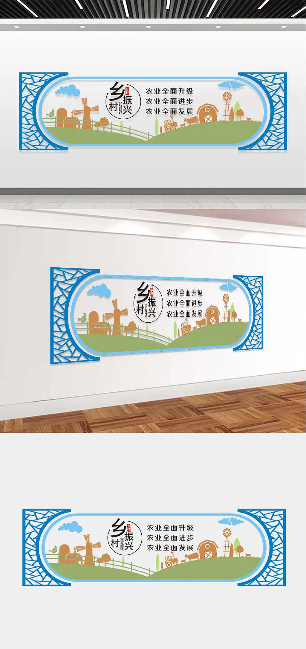 中国风乡村振兴文化墙