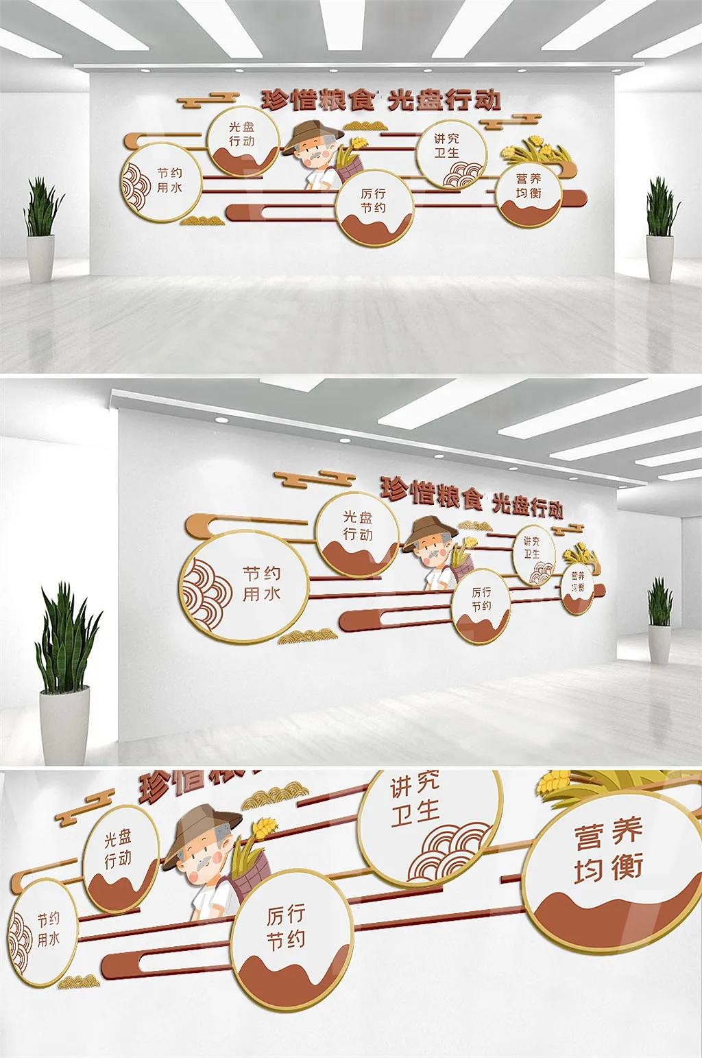 光盘行动节约粮食后勤文化墙厉行节约内容文化墙设计