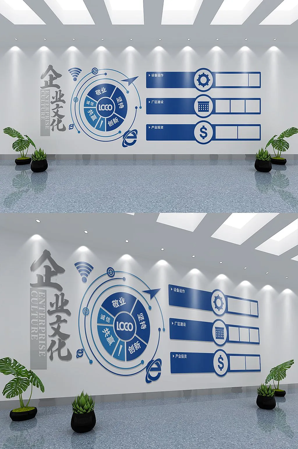 蓝色科技文化宣传文化墙