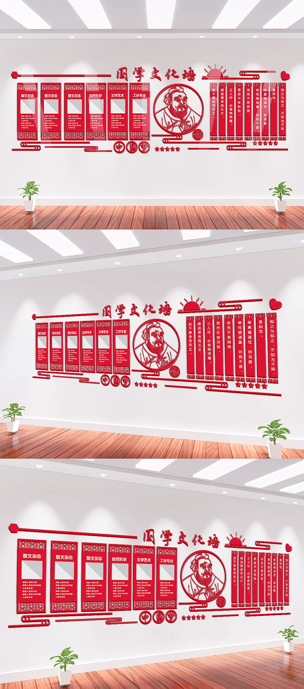 大气红色国学文化墙微粒体国学文化红色楼梯文化墙展板