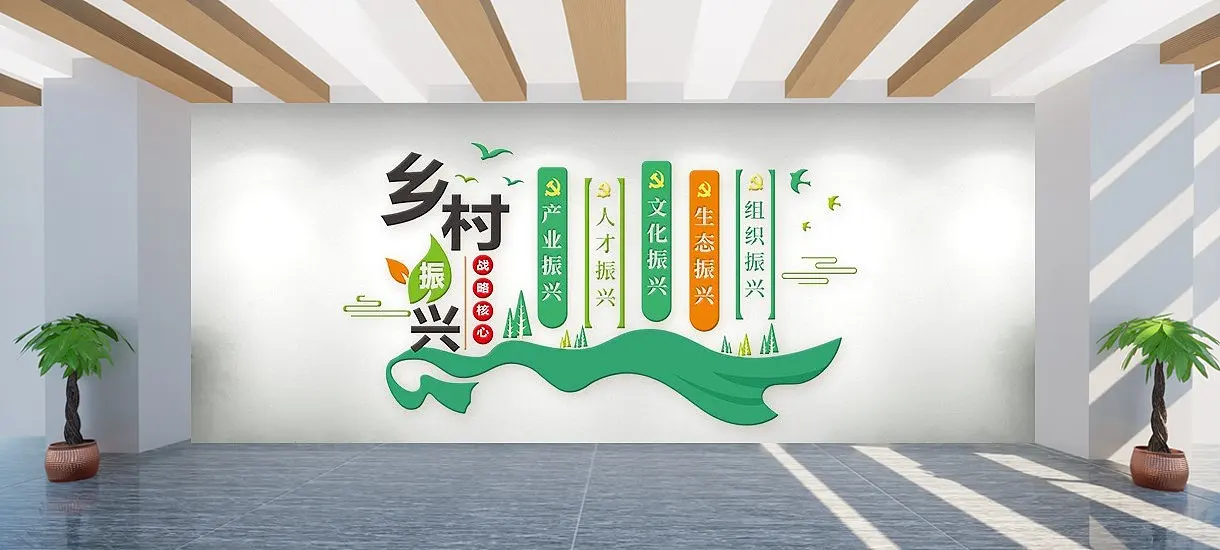 新农村清新文化墙乡村振兴