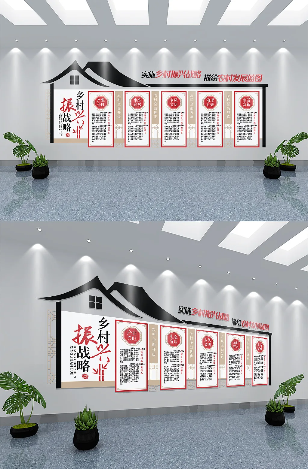 大气农村建设乡村振兴文化墙