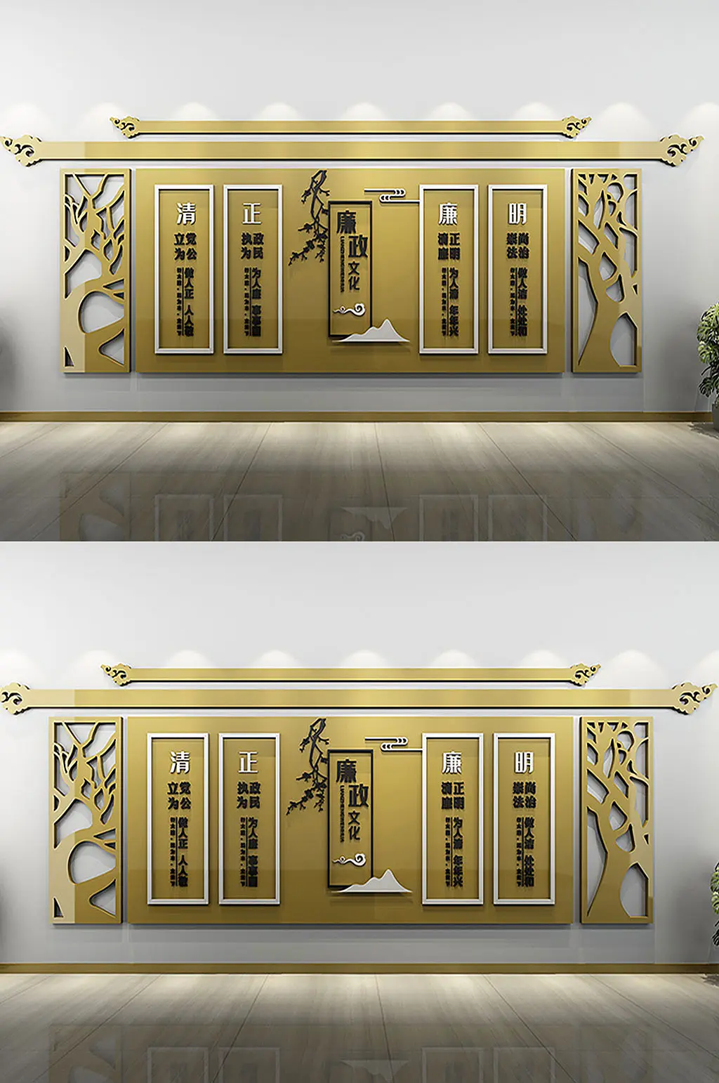 中式简约文化宣传墙廉政文化墙