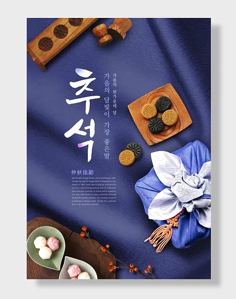 清新简约中秋节海报-图巨人