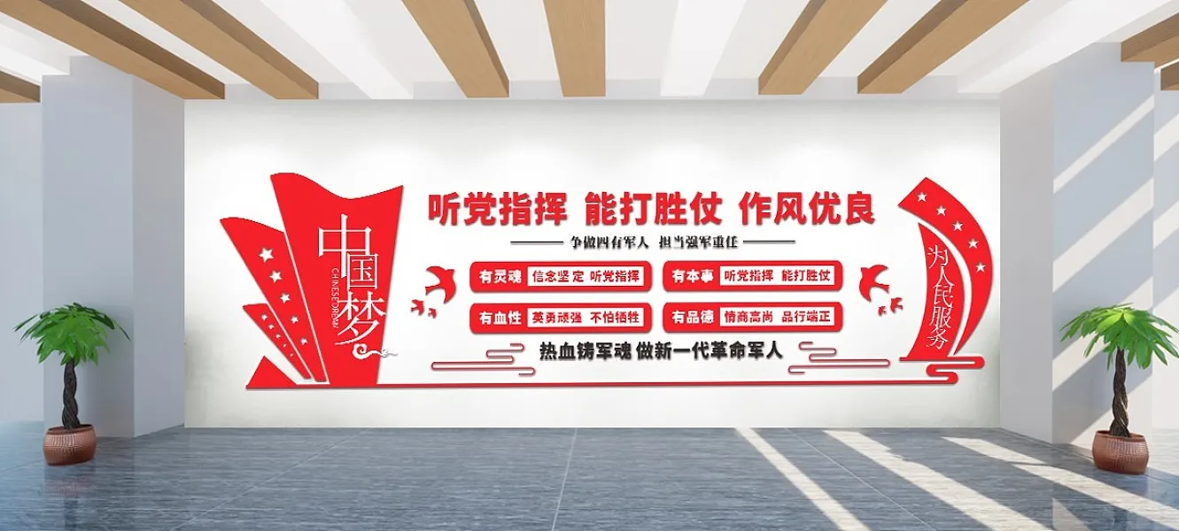 党建军队文化墙背景四有军人-图巨人