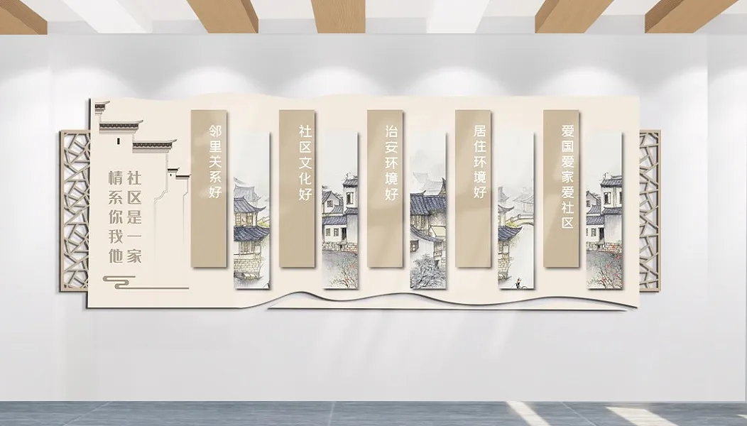 社区是一家情系你我他文化墙-图巨人
