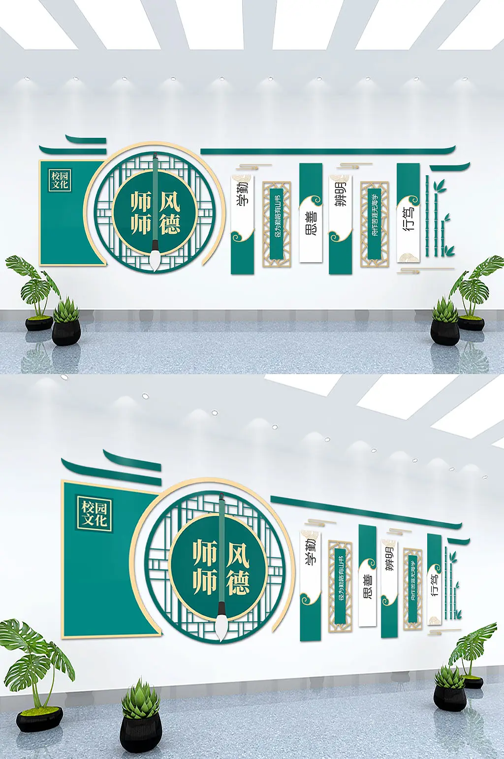 学校文化背景墙设计文化墙