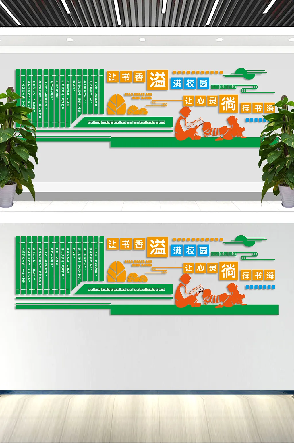 校园图书楼文化墙