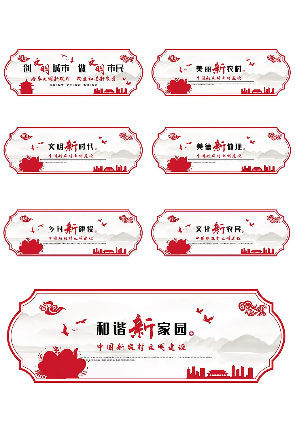 和谐新家园社区墙绘文化墙