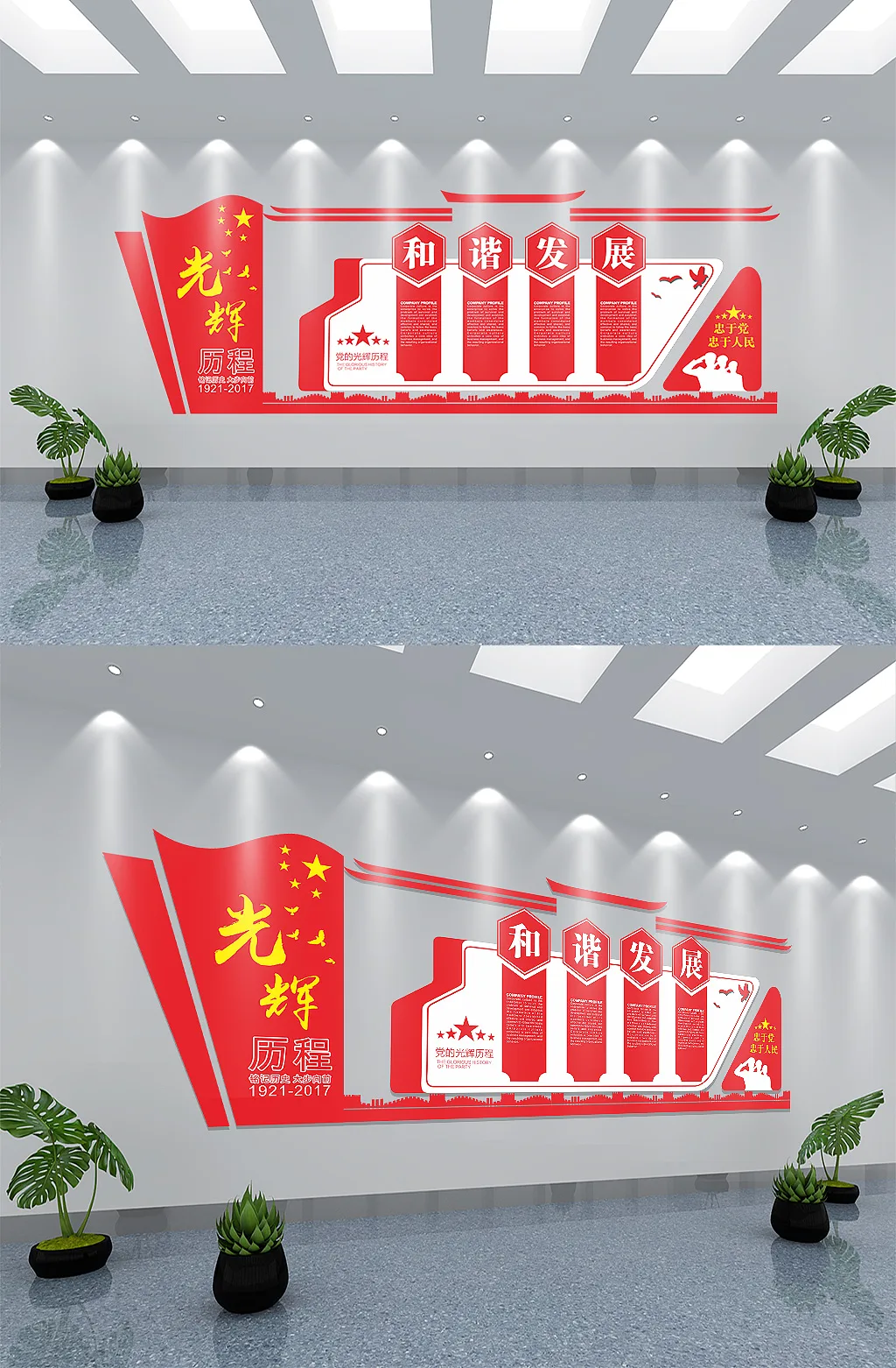 党的百年历程党建文化墙模板