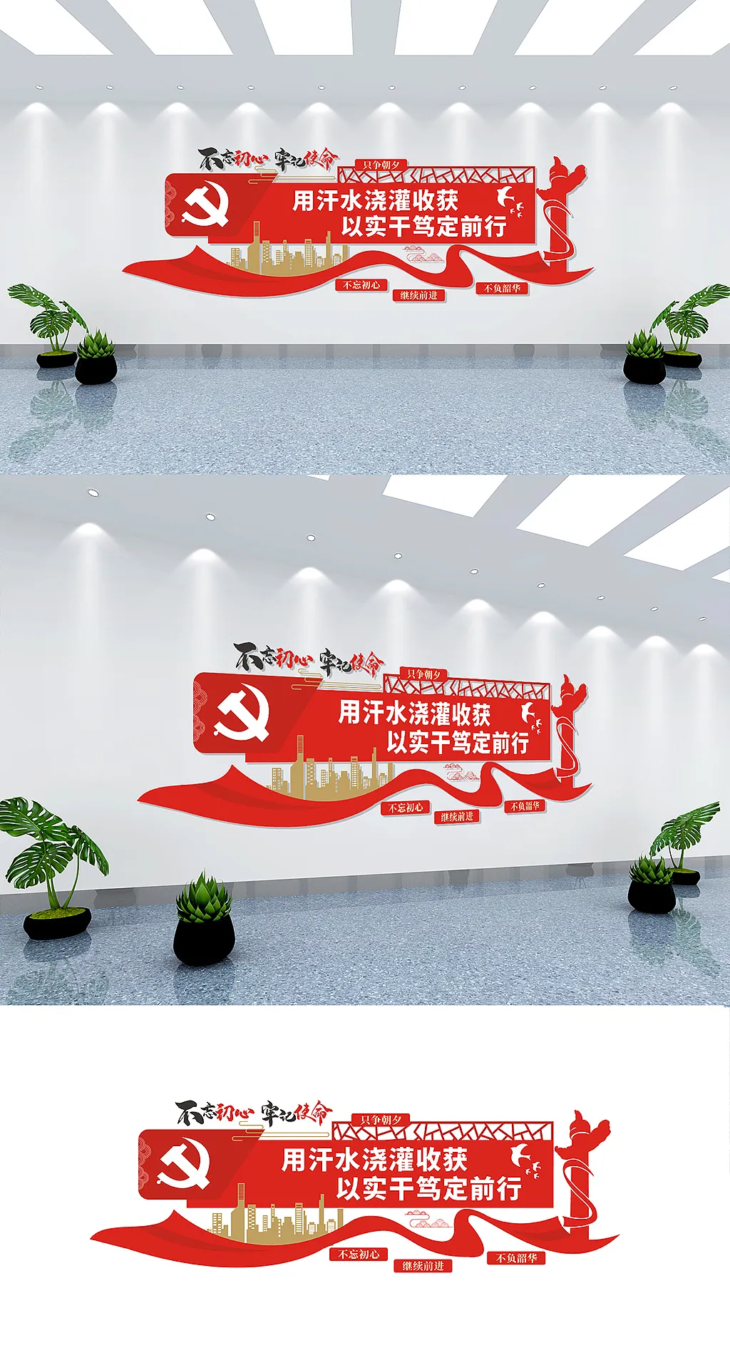党员中国风文化墙