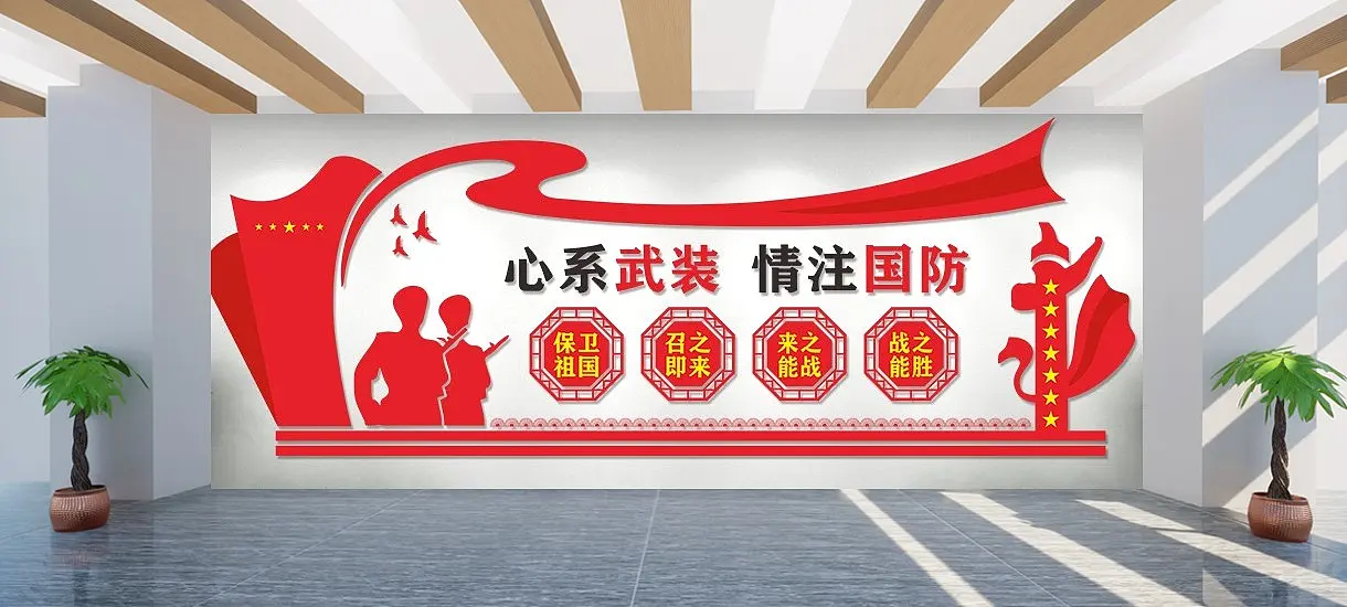 红色大气国防党建文化墙
