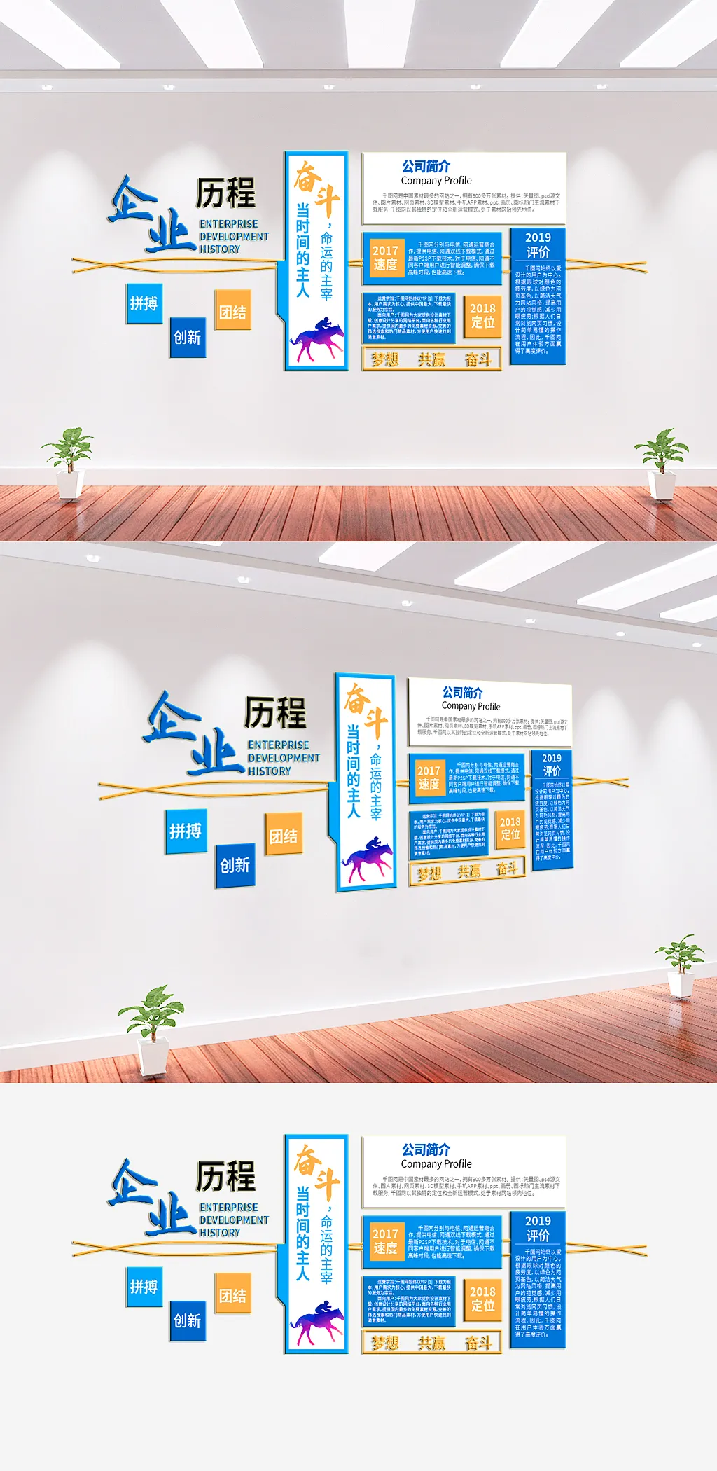 公司企业发展历程文化墙背景墙