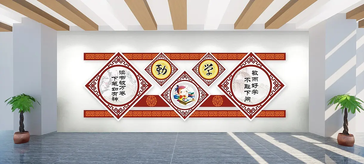 学校书香校园勤学文化墙