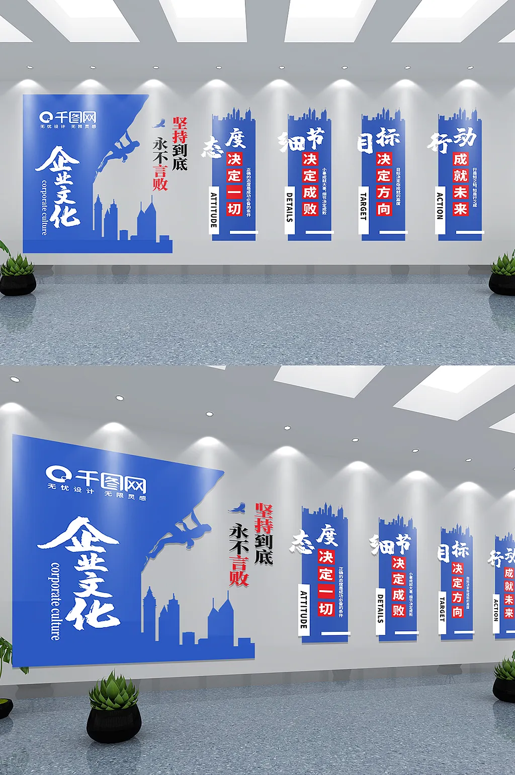 创意企业办公室励志标语文化墙
