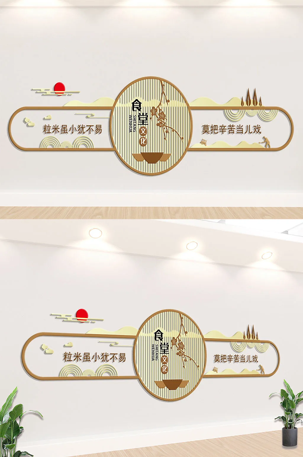 食堂文化文化墙