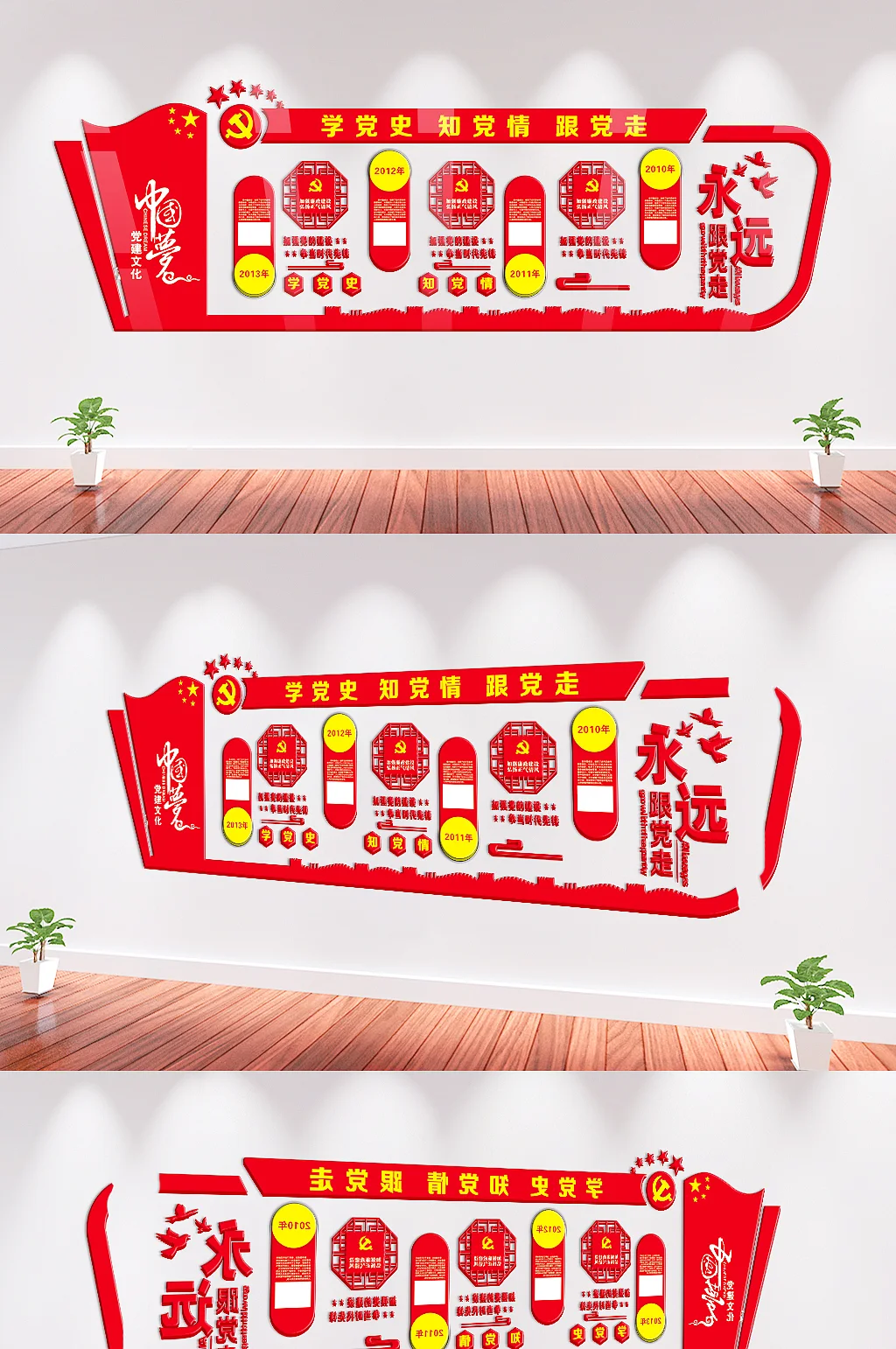 创新红色制度党建智慧熊党建文化墙