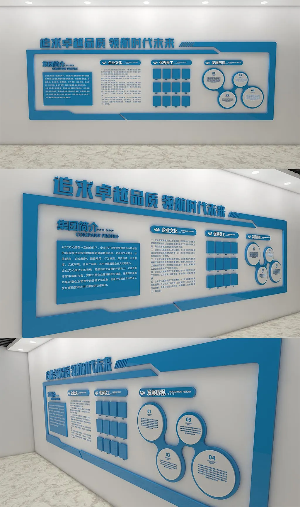 蓝色大型企业文化形象墙企业文化墙
