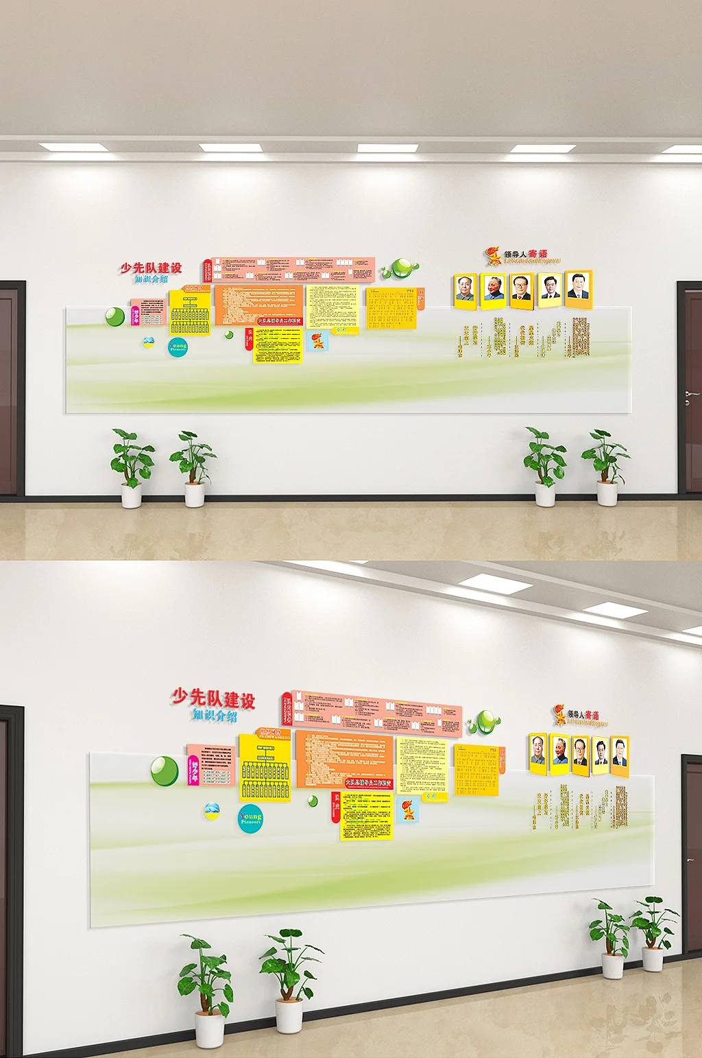 少先队建设校园文化墙