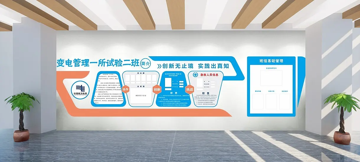 蓝色企业文化墙设计