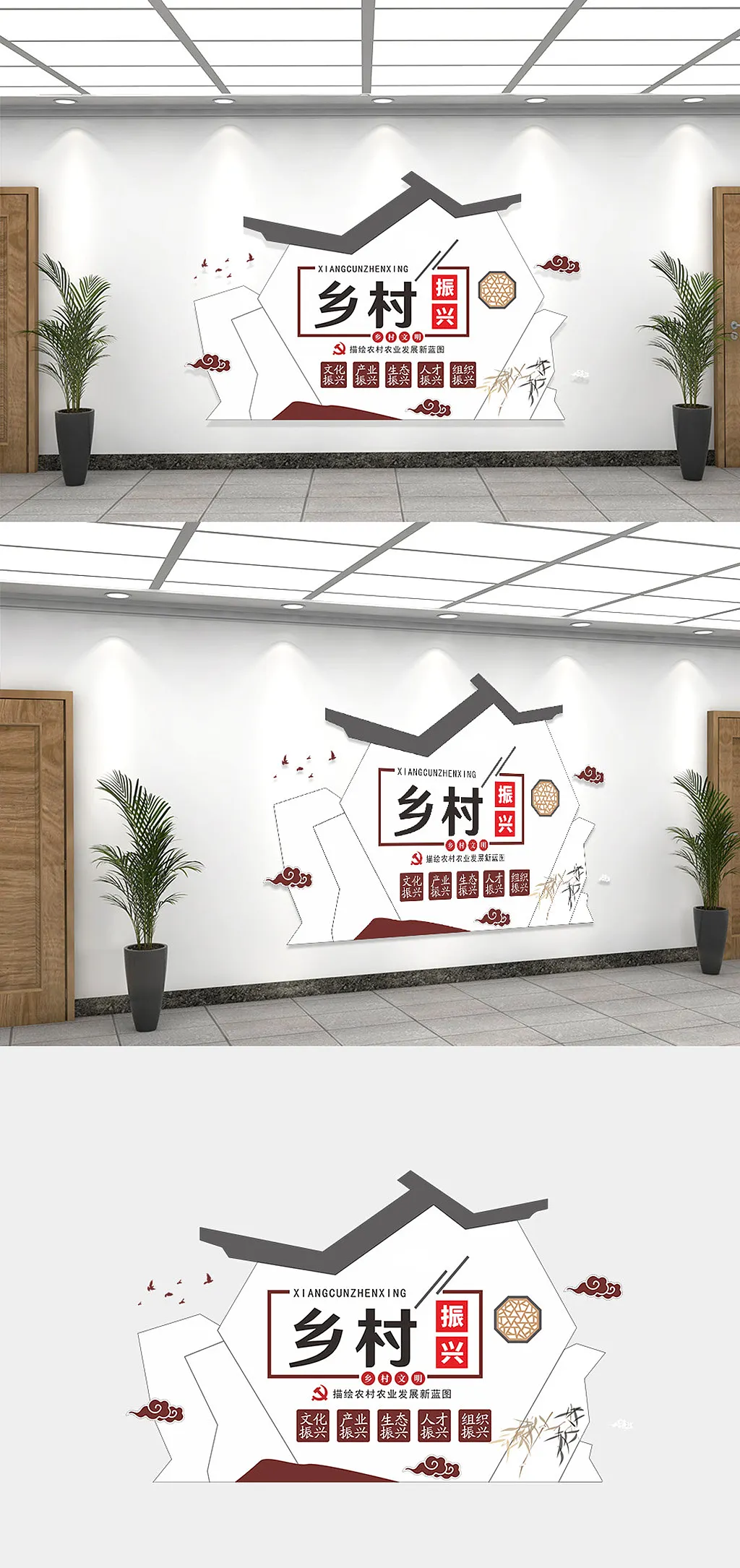 乡村振兴文化墙模板
