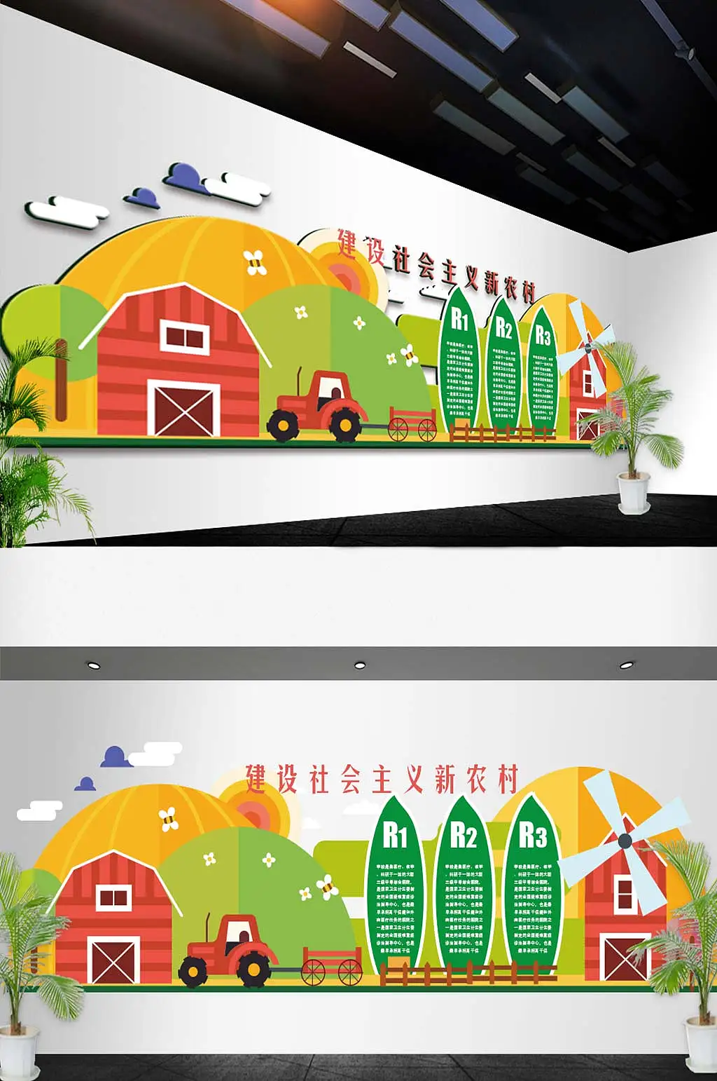建设社会主义新农村文化墙党建文化墙建