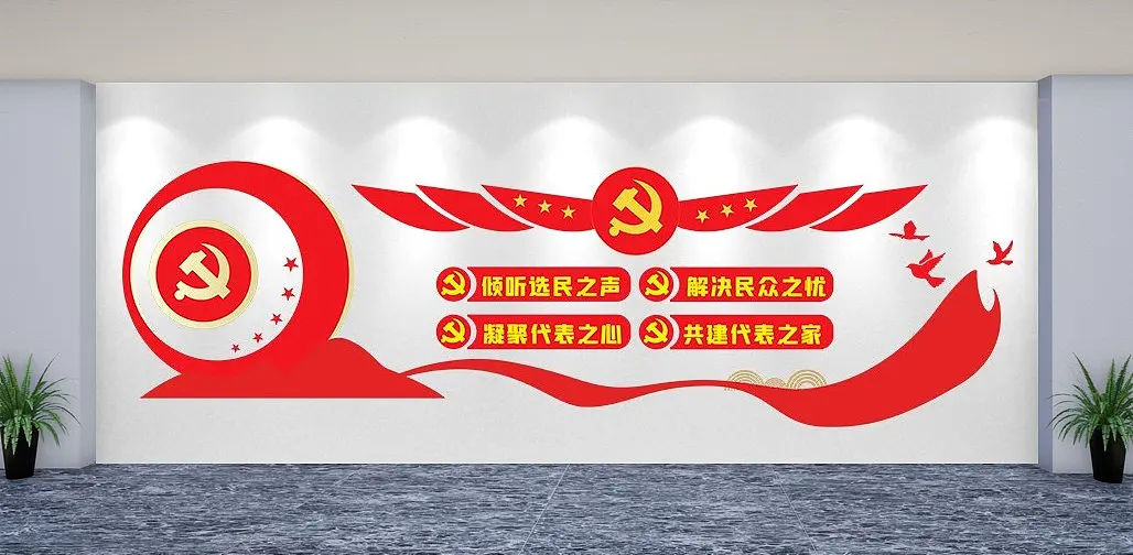 为人民服务不忘初心牢记使命为文化墙