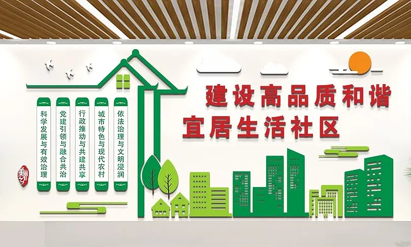 农村文化墙设计社区党建楼梯墙