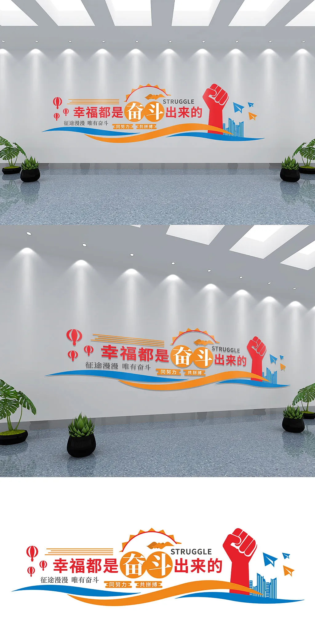 公司企业宣传文化墙