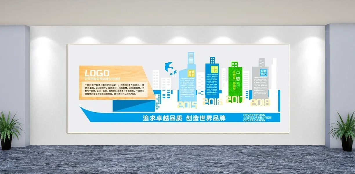 追求卓越品质企业文化墙-图巨人
