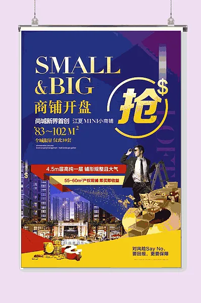 新中式房地产宣传海报-图巨人