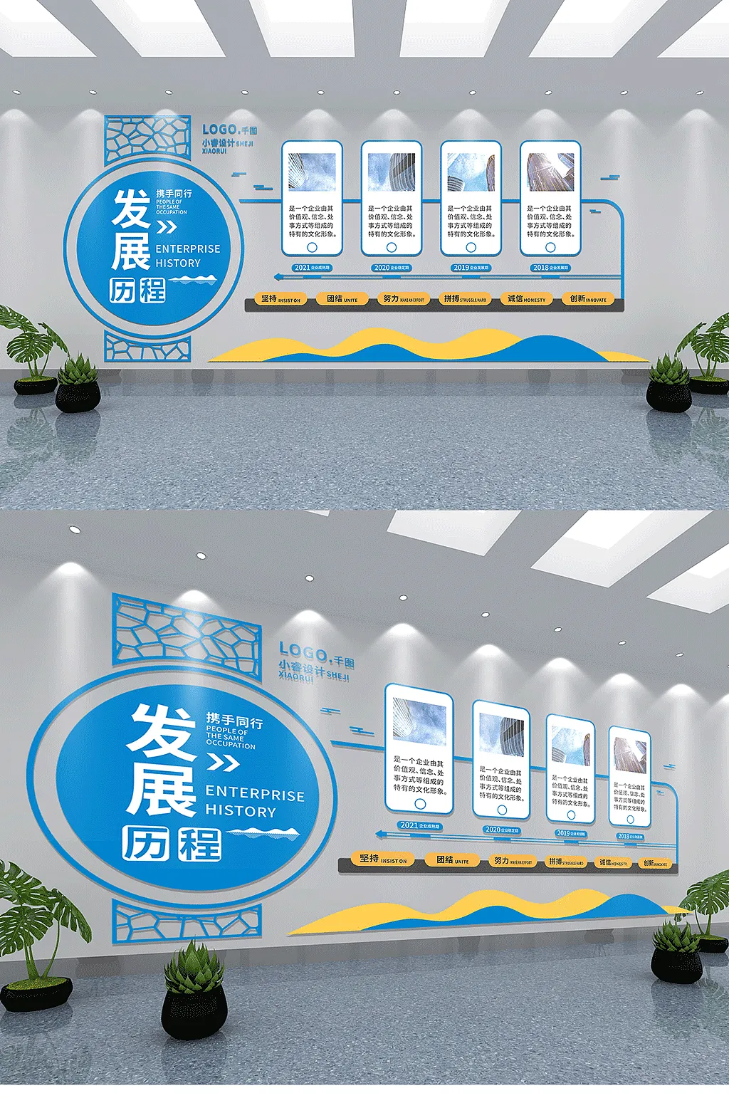 简约企业历程大事记发展文化墙