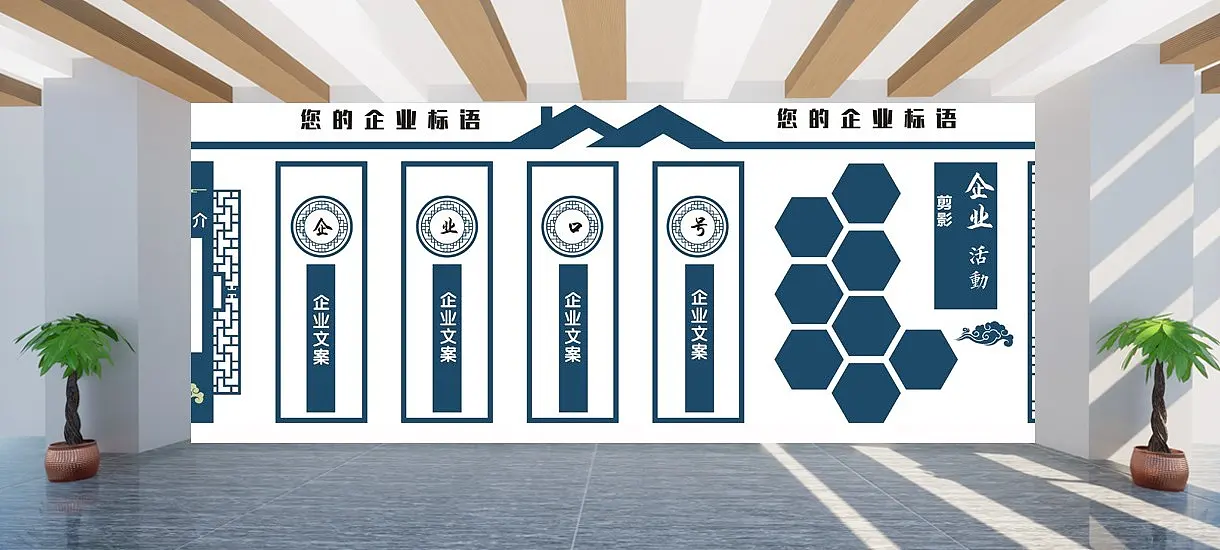 蓝色企业文化形象墙