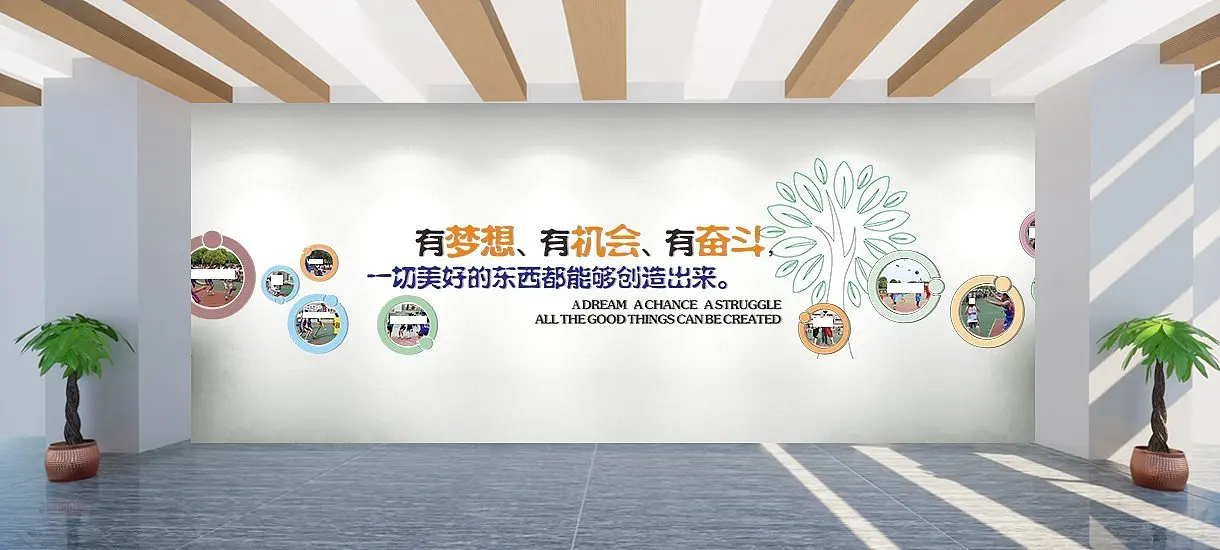 校园励志梦想青春文化墙