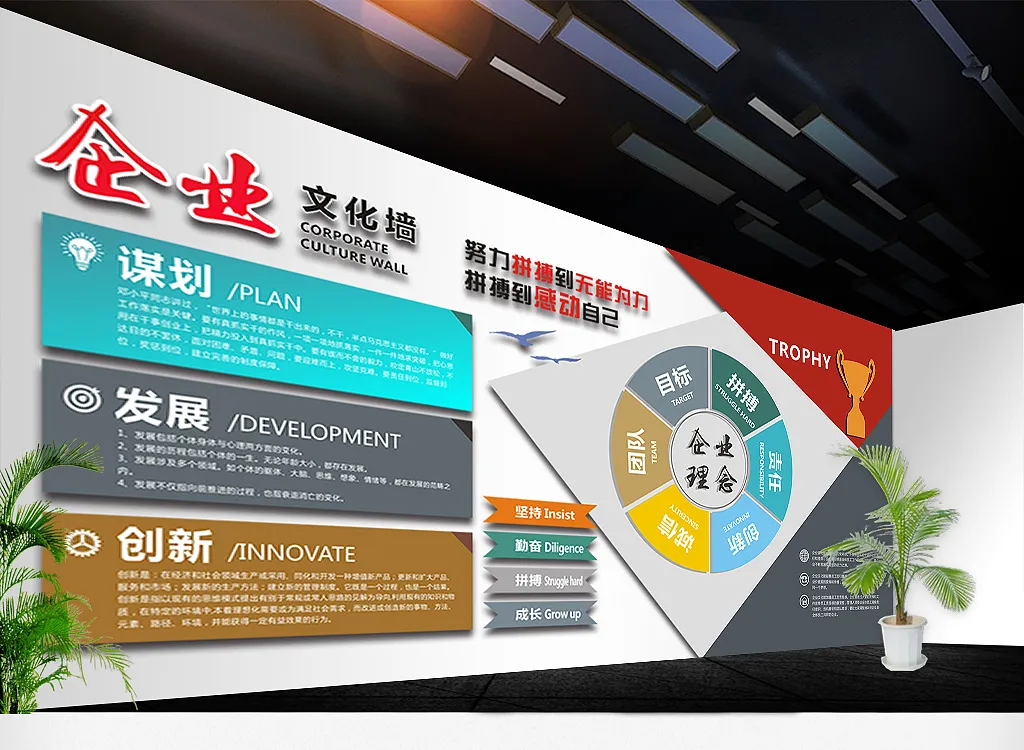 时尚企业励志文化墙-图巨人