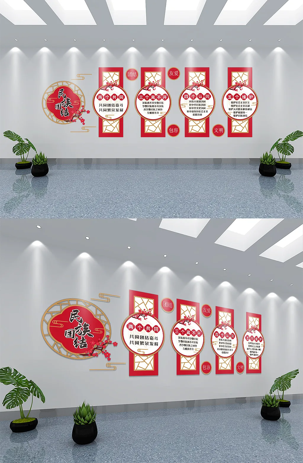 大气民族团结党建文化墙设计